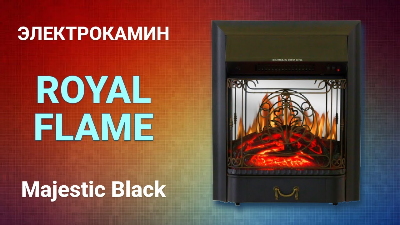 Электрокамин Royal Flame Majestic Black - YouTube