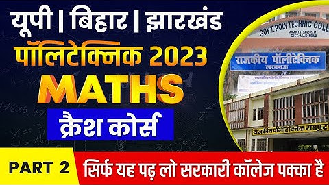 Polytechnic Entrance Exam Crash Course Important Questions By Saurabh Ojha महत्वपूर्ण प्रश्न Part-2