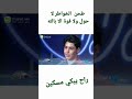 حسن الشافعي واحلام ونانسي عجرم وراغب علامة يكسرون خاطر شاب مشترك في برنامج سعودي ايدول mp3