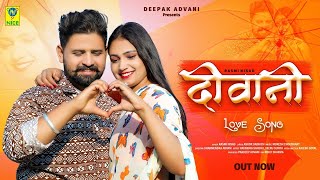 दवन Deewani Rashmi Nishad New Rajasthani Love Song 2023 Music Play