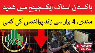 pakistan stock exchange mein shadeed mandi, 4 hazar se zaid points ki kami