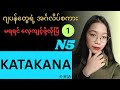 ဂျပန်တွေ အင်္ဂလိပ်လိုပြောသောအခါ When Japanese use English words