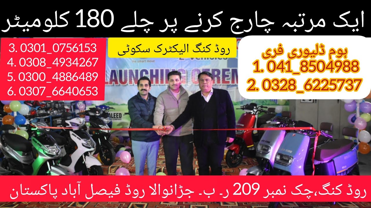 Electric bikes.Range of 180 kilometers on one charge Faisalabad