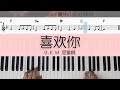  hei foon nei  gem   piano tutorial easy  with music sheet  jcms