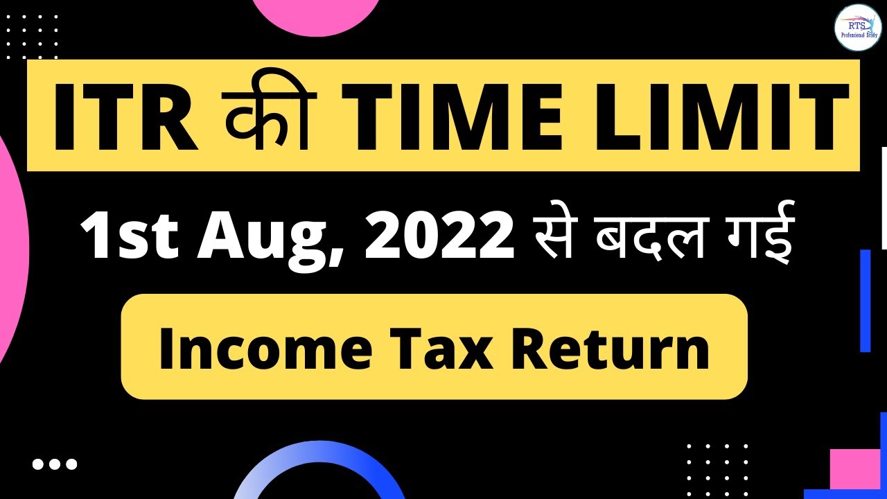 govt-change-in-time-limit-for-itr-verification-new-time-limit-for-itr