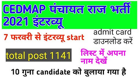 CEDMAP panchayat raj interview 2022 | cedmap vacancy 2021 | interview questions