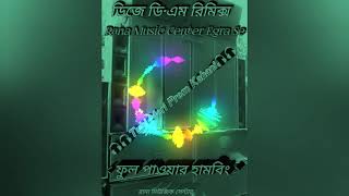 Tuhi meri prem kahani(hd full power hamming) Dj DM Remix egra se