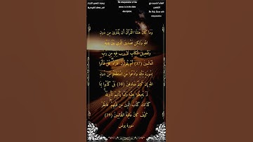 وما كان هذا القرآن أن يفترى من دون الله #سورة_يونس #الشيخ_أحمد_بن_طالب_حميد #أحمد_طالب