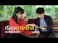 How to Float a Bill | สอนมายากลแบงค์ลอย ที่ใครๆก็เล่นได้! กับ ตั๊ก มยุรา