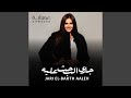 يا ريتني دولار في وسط إيده يا ريتني دولار في وسط إيده