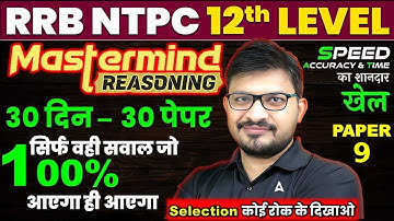 NTPC Undergraduate Class 2025 | RRB NTPC 12th Level Reasoning Classes | Practice Set 9 | By Atul Sir