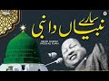 Sare Nabian Da Nabi | Ustad Nusrat Fateh Ali Khan | HD Video Qawali | Qawwali | OSA Islamic Mp3 Song