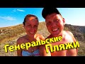 Крым Генеральские Пляжи и Озеро Чокрак! Райское Местечко-Рекомендуем! Грязевой Замес от Антона)))