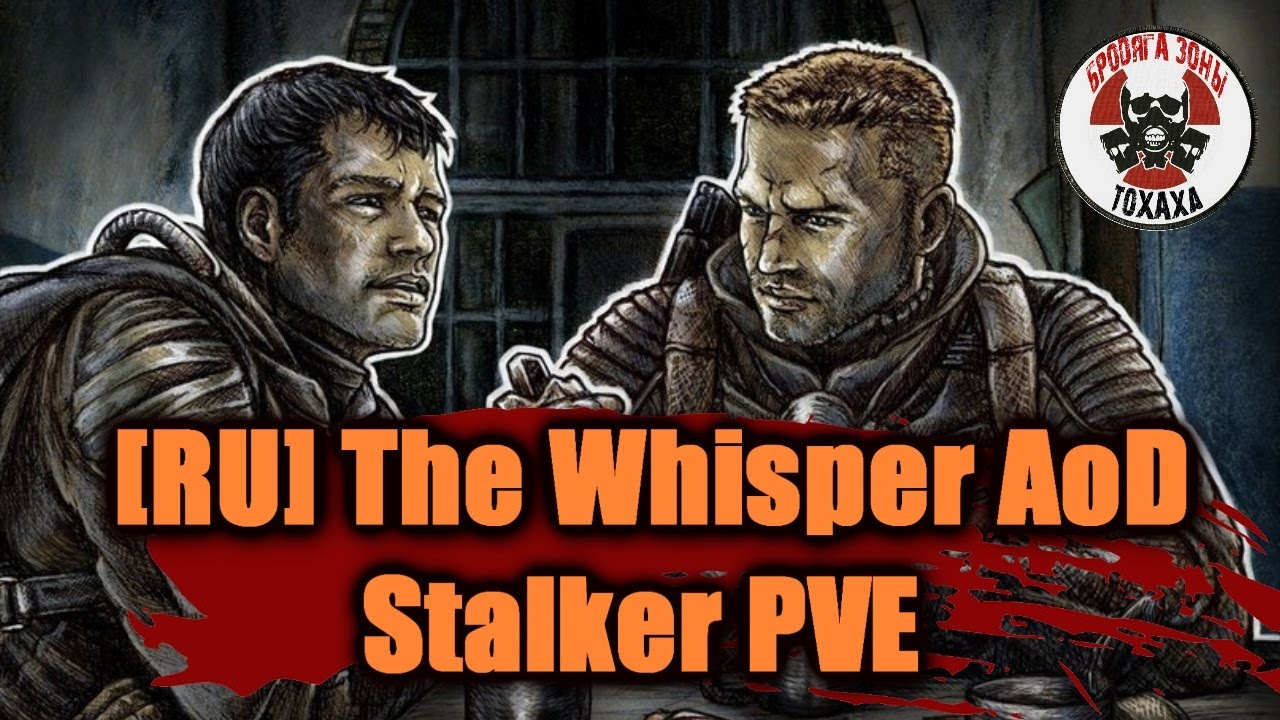 Лучший не RP СТАЛКЕР сервер в DayZ !!!  DayZ сервер -  [RU] The Whisper AoD-2 Stalker PVE
