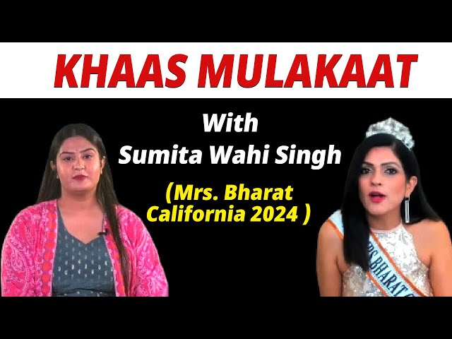 Khaas Mulakat | Sumita Wahi Singh | Mrs. Bharat California 2024 | Sanjhi Soch Tv