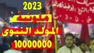 شاهد معجزة الجمل فى احتفالات ( المولد النبوى الشريف 2023 ) فى اسوان . حشود بالملاين