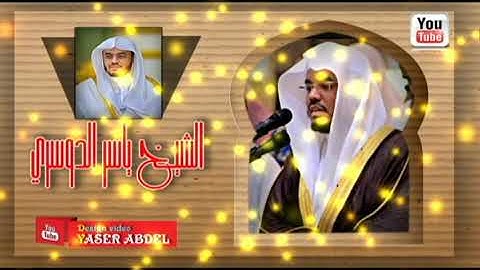 الشيخ ياسر الدوسري ♥آيات قصة الذبيح التي أبكت  ♥ بكاءً مريراً  مقطع   لا يُنسى ♥