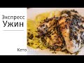 Экспресс УЖИН | 2 Ингредиента | Идеальное Сочетание Вкусов