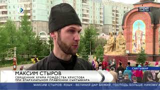 День Кирилла и Мефодия День Кирилла и Мефодия