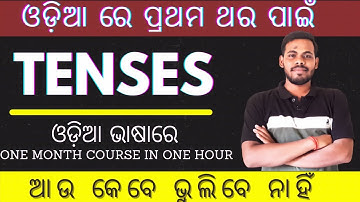 Tense in Odia |Tenses in English Grammar with Examples | Present Tenses, Past Tenses, Future Tenses