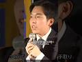 働いても増えない給料の手取り ステルス社会保険料を暴露 国民民主党 森ようすけ 政治