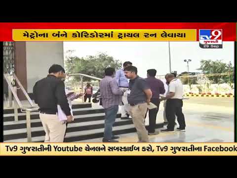 PM Modi to flag off Metro train on Thaltej- Vastral route, Ahmedabad |Gujarat |TV9GujaratiNews