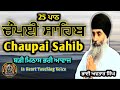 Chaupai Sahib Path | 25 Path Chaupai Sahib | Nitnem Chaupai Sahib | Bhai Avtar Singh | Vol 02