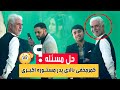 MasoudFanayee Pranks Mastora S Father Ehsan Akbari کمره مخفی بالای احسان اکبری پدر مستوره اکبری