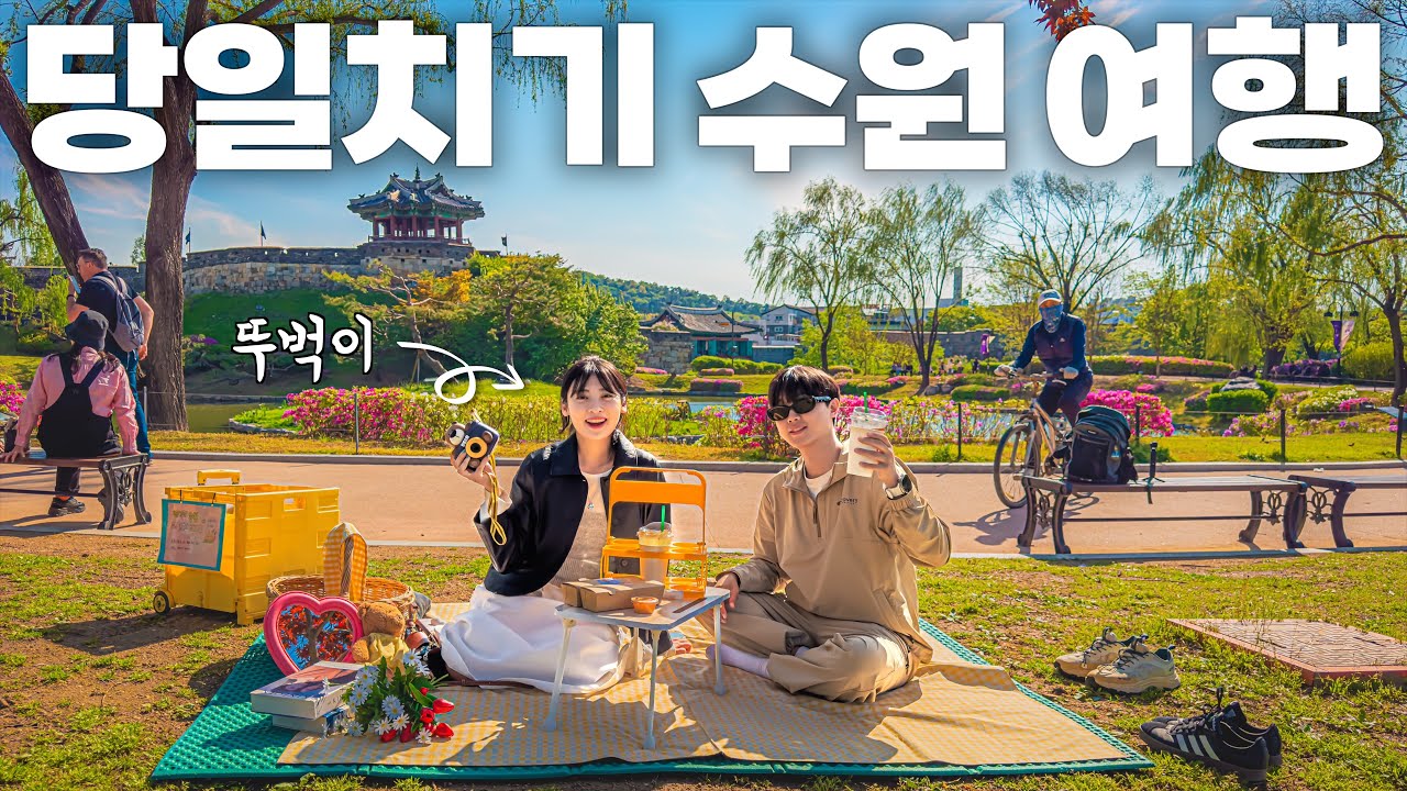 Мы отправились в Сувон, лучшее туристическое направление недалеко от Сеула, Южная Корея🇰🇷