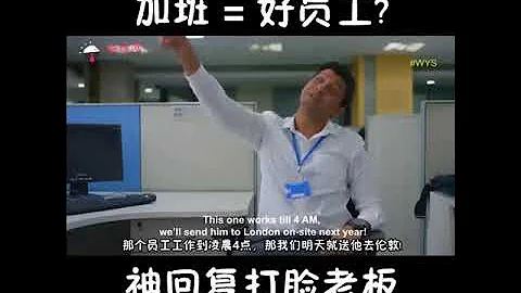 加班加ot就是好员工??? - 天天要闻