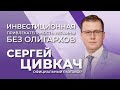 20 млрд долларов для Донбасса | Официальный разговор