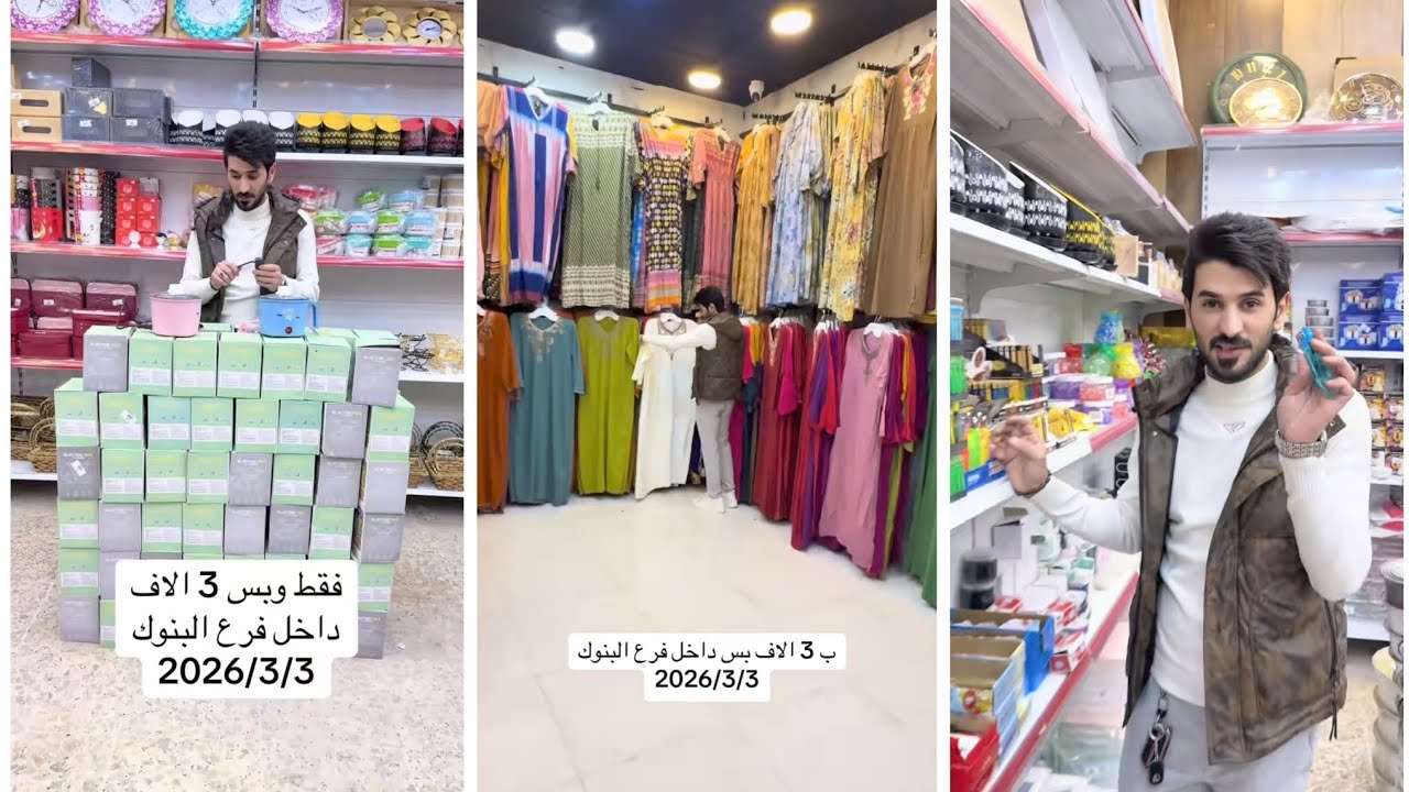 عاجل الآن انهيار أسعار أدوات المطبخ والمفروشات في العراق 🇮🇶