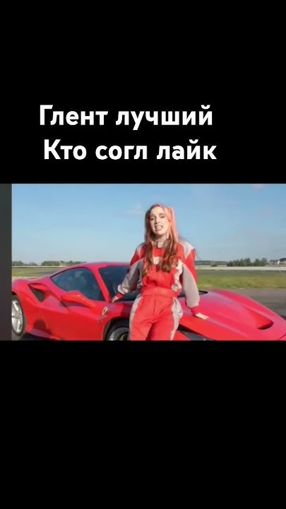 глент лучший - YouTube