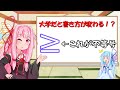 【数学】高校と大学で"表記"が違う！？【VOICEROID解説】