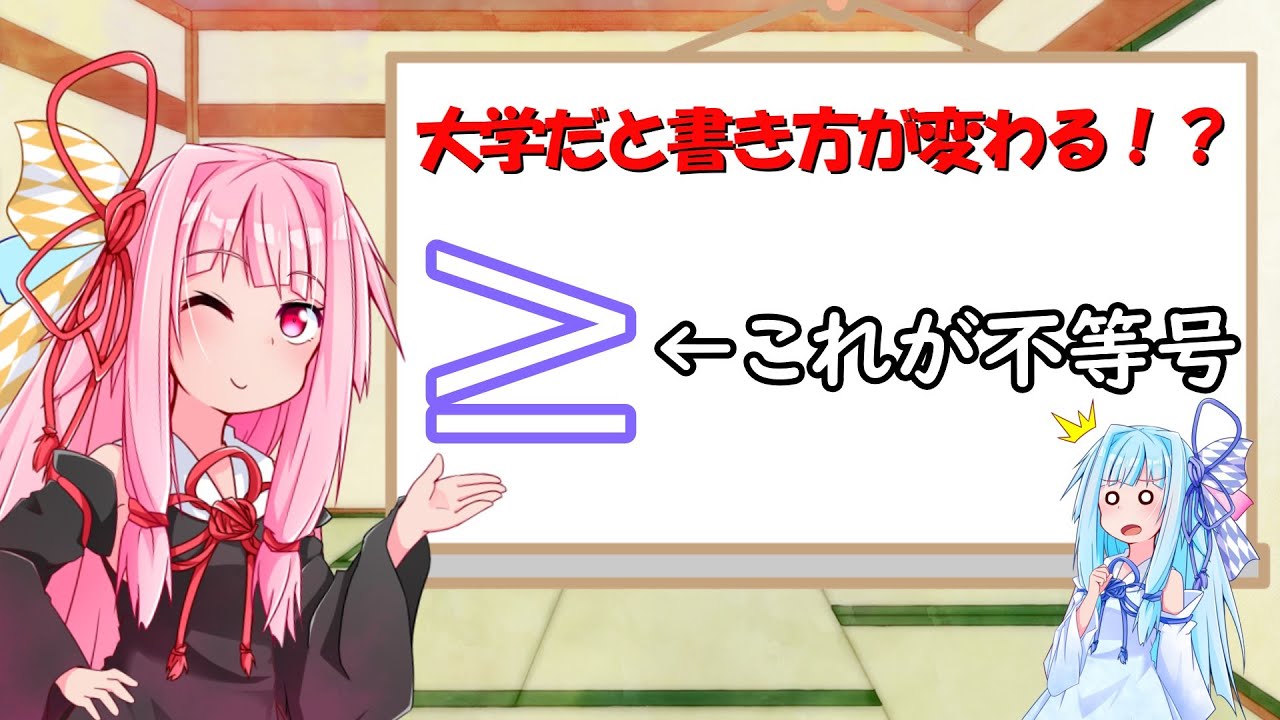 【数学】高校と大学で