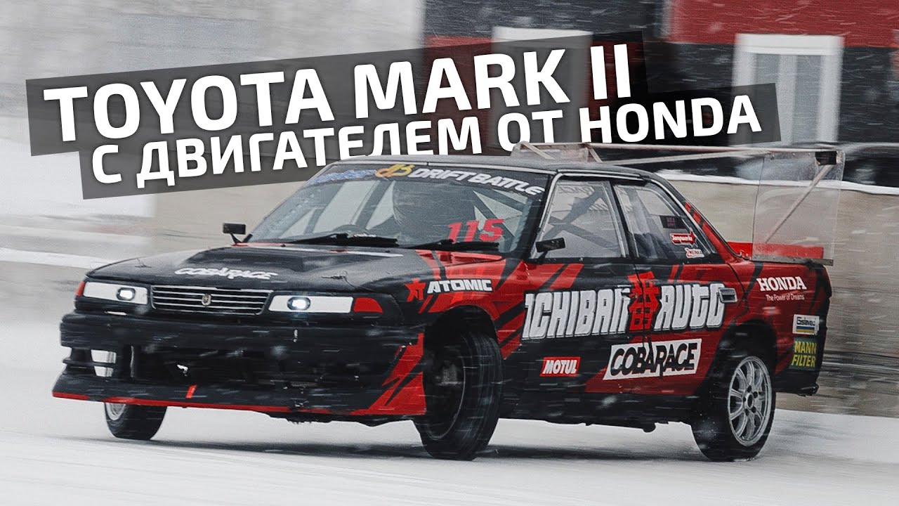 ❄️ ЗИМНИЙ ДРИФТ | УБИЙЦА ЖИГУЛЕЙ | MARK II K24A