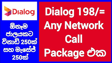 Dialog 198 Call Package | Dialog 198 Any Network Call package | Dialog 250 Minutes Package | SL Viji