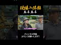 【現場あるある】休憩の時現場から休憩場所が遠いと…#水回りリフォーム #水漏れ #水回り #水道屋 #職人あるある