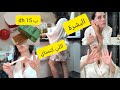 الوصفة اللي عمرك تقدري تستغني عليها بياض ونصاع بشرة طبيعية ترجعي 20 سنة ورا شباب 