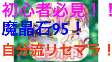 ログレス リセマラ 高速 ログレス リセマラ 高速