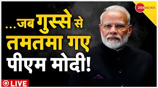 PM Modi Speech LIVE: ...जब गुस्से से तमतमा गए पीएम मोदी! | Modi On Opposition| PM Parliament Speech