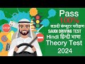 Saudi driving license computer theory test 2024