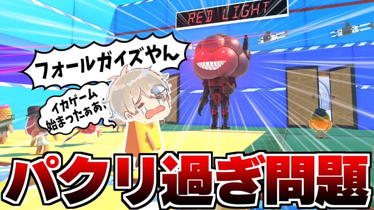 大流行したFall Guysのパクリゲーム『Bro Falls』が面白い