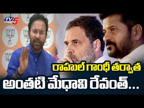 Union Minister Kishan Reddy Strong Counter To CM Revanth Reddy | Delimitation Issue || TV5 News - TV5NEWS