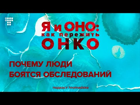 «Терпишь до последнего — жизнь решит за тебя». Почему мы не идем к врачам даже при болевых симптомах