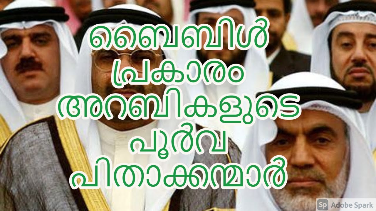 #51 യാക്കോബിന്റ്റെ ദൈവം, ഏശാവിൻറ്റെ ദൈവം