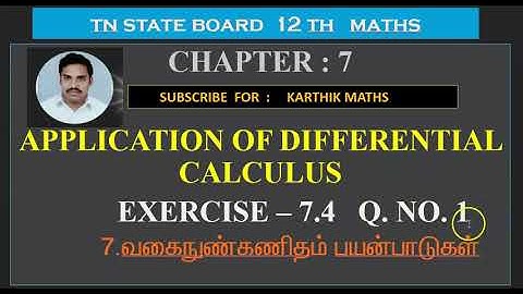 EXERCISE 7.4 Q.NO. 1 PART1 MACLAURINS SERIES  |12TH MATHS TN | CHAPTER 7| APP OF DIFF CAL |TM/EM