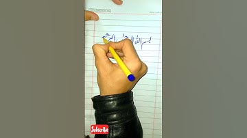 Bismillah in Khat e Nastaleeq | by Muhammad Asad Hayat #shorts