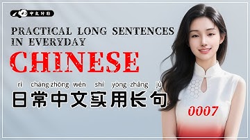 007· 今天和朋友去逛了街💜 Chinese is Easy | Easy-to-understand popular Chinese phrases for everyday use!