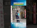 苗栗眼鏡行少東「嫌吵」 持菜刀砍死郵局外包工｜TVBS新聞@TVBSNEWS01